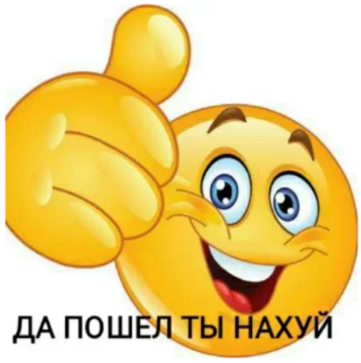 мультфильм клипарт смайлик