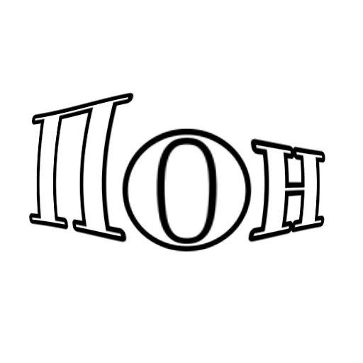 Стикер BLlcPYu_by_achestickbot - 1