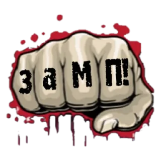 Стикер БМП•NN•AlexthesonofPaul - 3