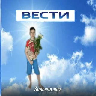 Sticker VestiStickers • @sticbot - 8