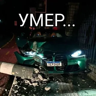 СМС транспортное средство наземный автомобиль