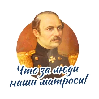 Стикер Большая Морская - 1