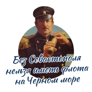 Стикер Большая Морская - 11