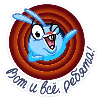 Стикер Я Заяц - 4