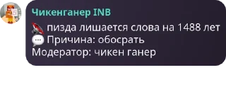 Стикер QuotLy «Братья Народов» - 11
