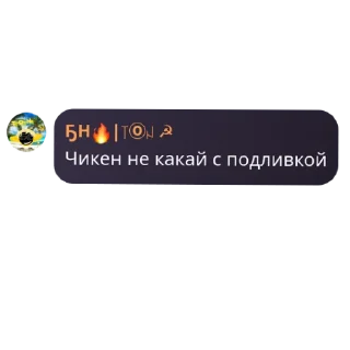 Стикер QuotLy «Братья Народов» - 6