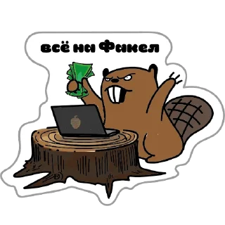 Sticker Наглец из Воронежа - 10