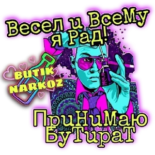 Sticker @butNZbot 👈 ЖМИ❗️ - 1