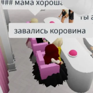 Стикер Ебальники стянули. Сахарок на связу - 5