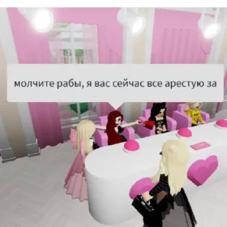 Стикер Ебальники стянули. Сахарок на связу - 2