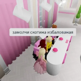 Стикер Ебальники стянули. Сахарок на связу - 4