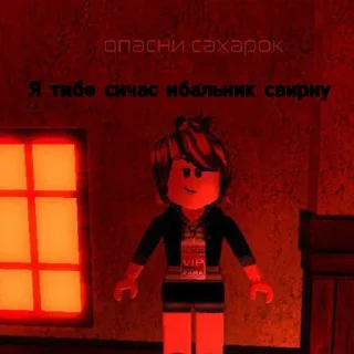 Стикер Ебальники стянули. Сахарок на связу - 6