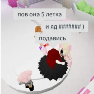 Стикер Ебальники стянули. Сахарок на связу - 1