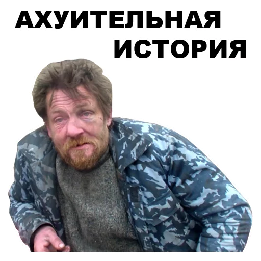 человеческое лицо одежда мужчина