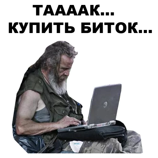 СМС ноутбук компьютер