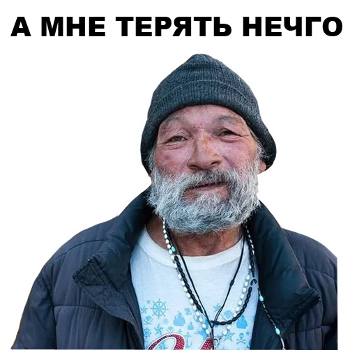 человеческое лицо человеческая борода одежда