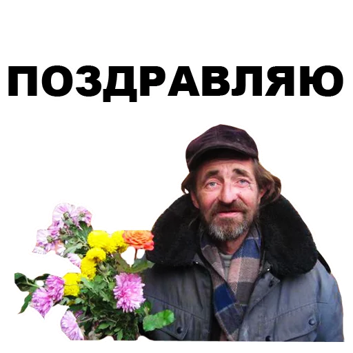 мужчина одежда СМС