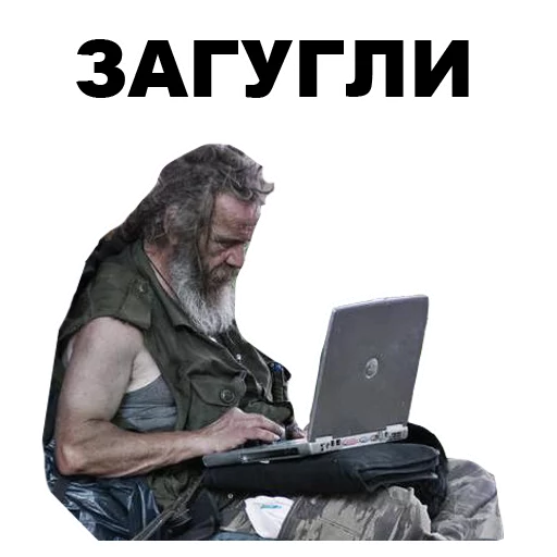 СМС ноутбук компьютер