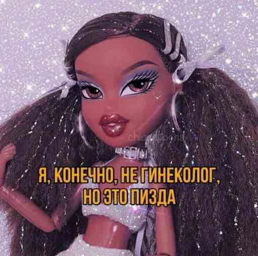 Bratz_say_from_Dima - 