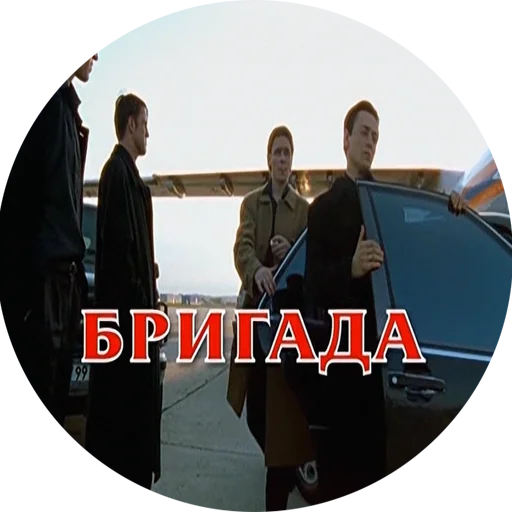 BRIGADA @stickerography - 