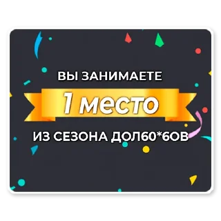 Стикер Stickers BRbest - 0