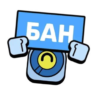 Sticker БС от @Earth928B - 3