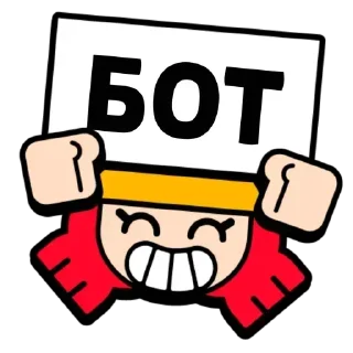 Sticker БС от @Earth928B - 6