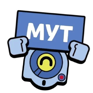 Sticker БС от @Earth928B - 1