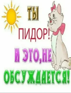 Стикер Больше стикеров: @sticerru - 8