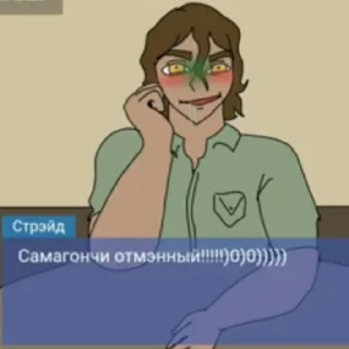 Стикер Пареньдопсихушки @verz6 - 9