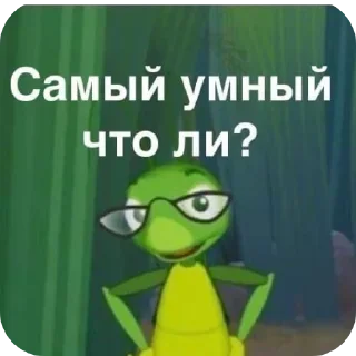 Стикер ЖЕНЩИНЫ МОИ и не ток - 11