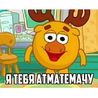 Стикер ЖЕНЩИНЫ МОИ и не ток - 6