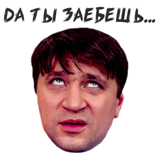 человеческое лицо СМС бровь