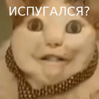 Sticker БУ ИСПУГАЛСЯ - 5