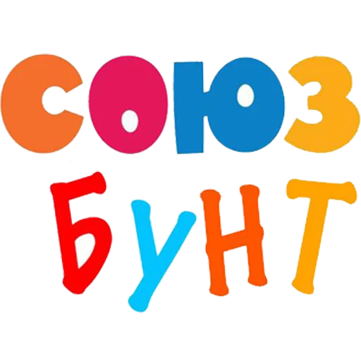 СМС графика клипарт