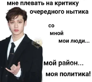 Стикер Мой стикерпак @moyi_stikery_bot - 6