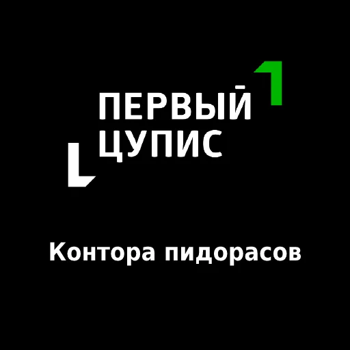 Sticker BXpidorasof - 1