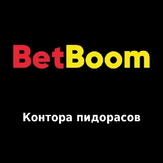 Стикер @b1wic из бх) - 2