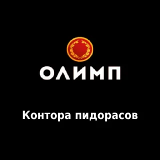 Стикер @b1wic из бх) - 9