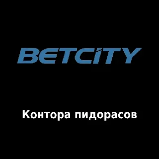 Стикер @b1wic из бх) - 6