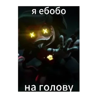 Стикер БЫСТРА РАЖАТЬ - 10