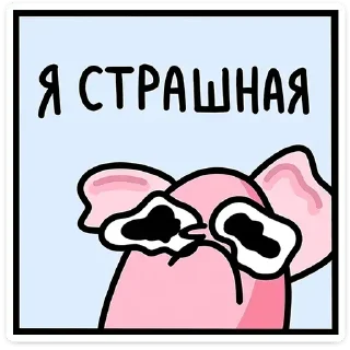 Sticker 💕Стики тут: @sekstick - 9