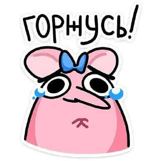 Sticker 💕Стики тут: @sekstick - 6