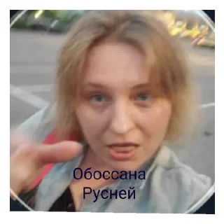 Sticker Баба Таня - 5