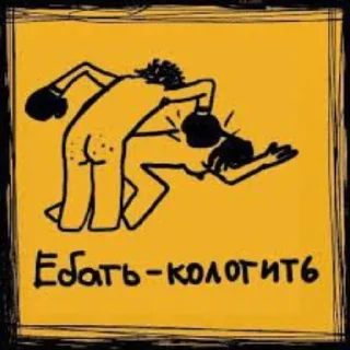 Стикер Бабасрака: на чілє на раслабонє by @Che_Hata - 11