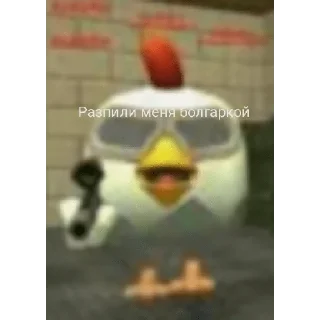 Стикер стикеры-ПРОСТО ЧИКЕН ГАНЕРЫ - 10