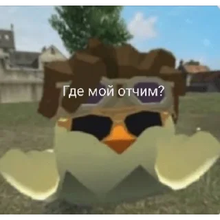 Стикер стикеры-ПРОСТО ЧИКЕН ГАНЕРЫ - 6