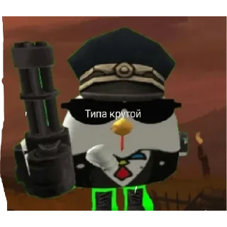 Стикер стикеры-ПРОСТО ЧИКЕН ГАНЕРЫ - 4