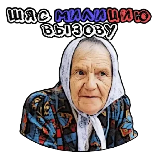 Sticker Бабка - 7