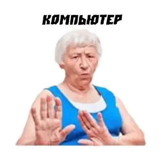 Sticker Бабка - 4